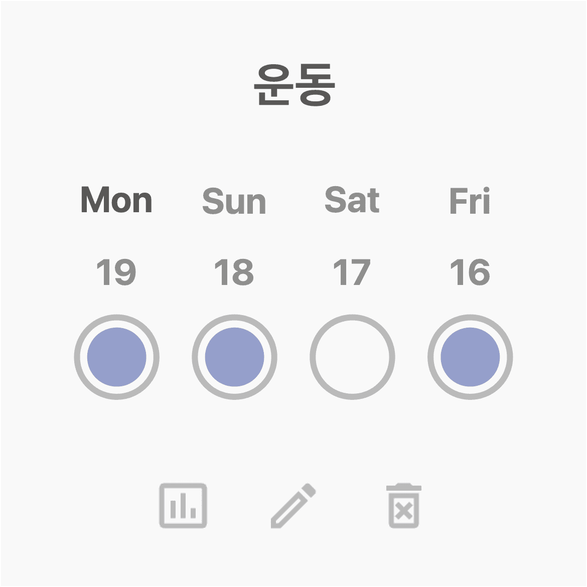 습관 체크 박스 화면 미리보기