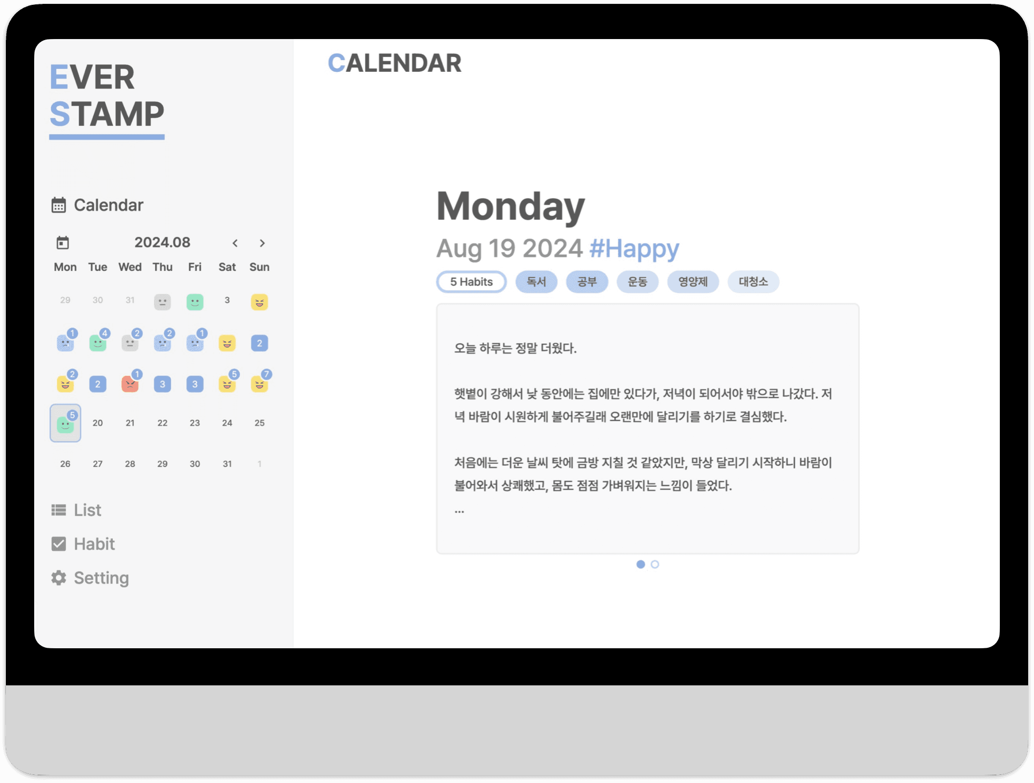 PC 달력 화면 미리보기