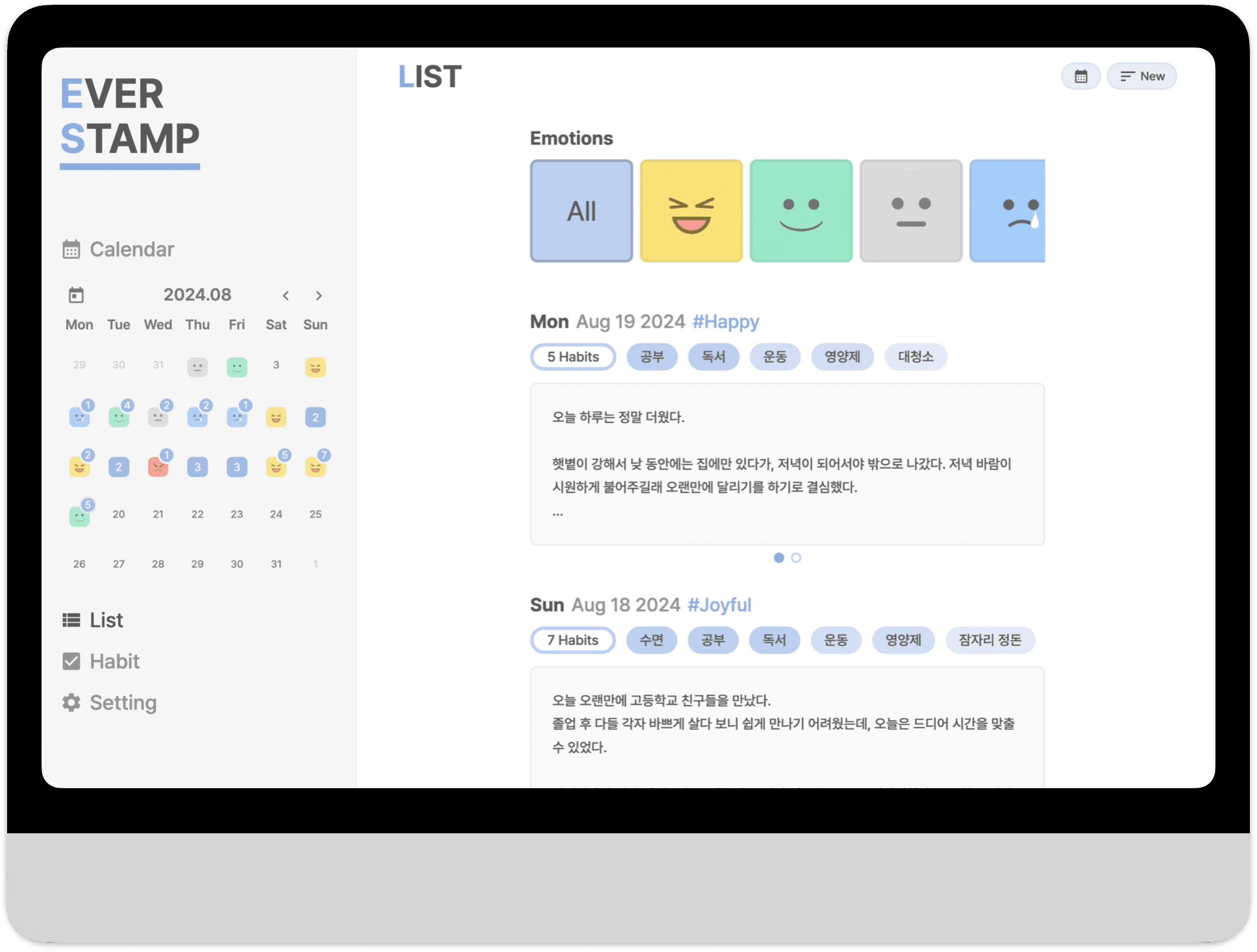 PC 일기 리스트 화면 미리보기