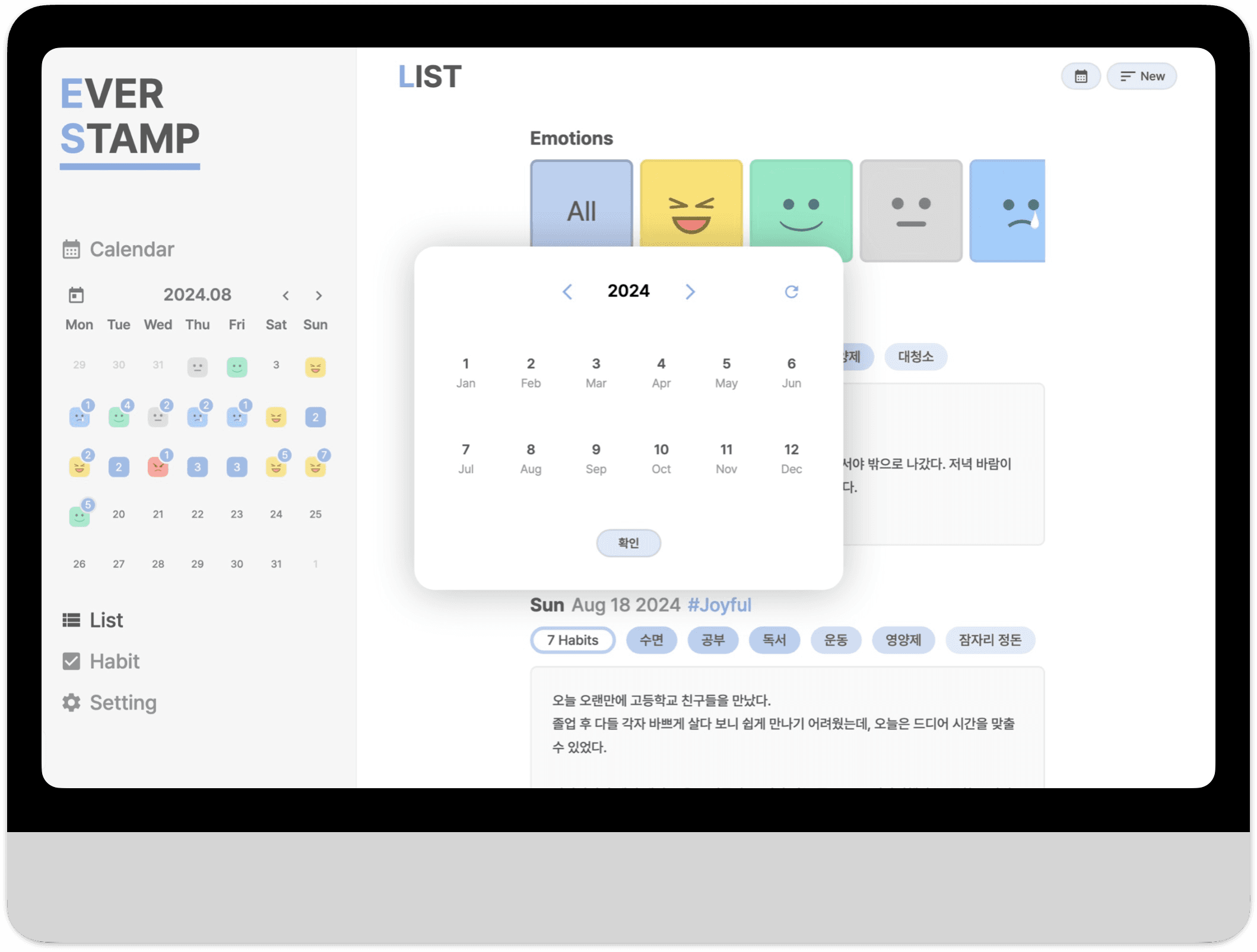 PC 감정 필터 리스트 화면 미리보기